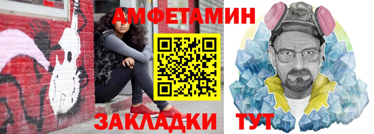 АМФ Розовый Шахты