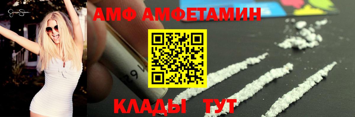Амфетамин Premium  Вход с VPN  АМФ  АМФ  Шахты 
