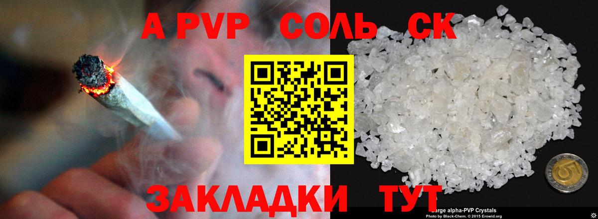 Альфа ПВП  Вход с VPN  Шахты  продажа наркотиков  Alpha PVP СК  Alpha-PVP VHQ 
