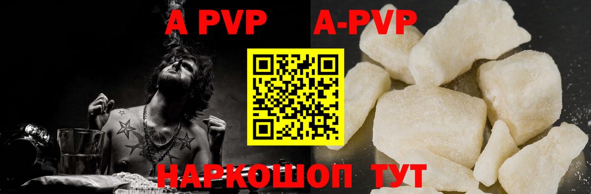 Alfa_PVP VHQ Шахты
