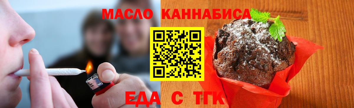 Печенье с ТГК конопля Шахты