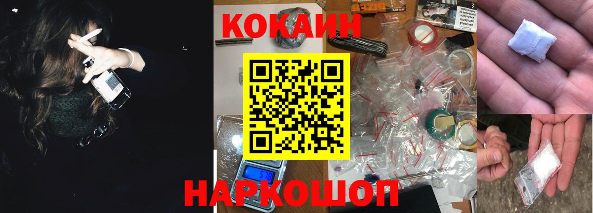 Cocaine  Вход с VPN  Cocaine 98%  Шахты  COCAIN FishScale 