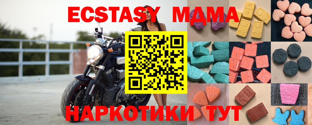 Экстази XTC  Экстази  Шахты  Вход с VPN  Ecstasy Cube 