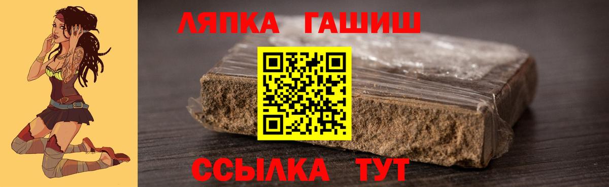 закладка  Гашиш индика сатива  Гашиш hashish  Вход с VPN  Шахты  ГАШ 