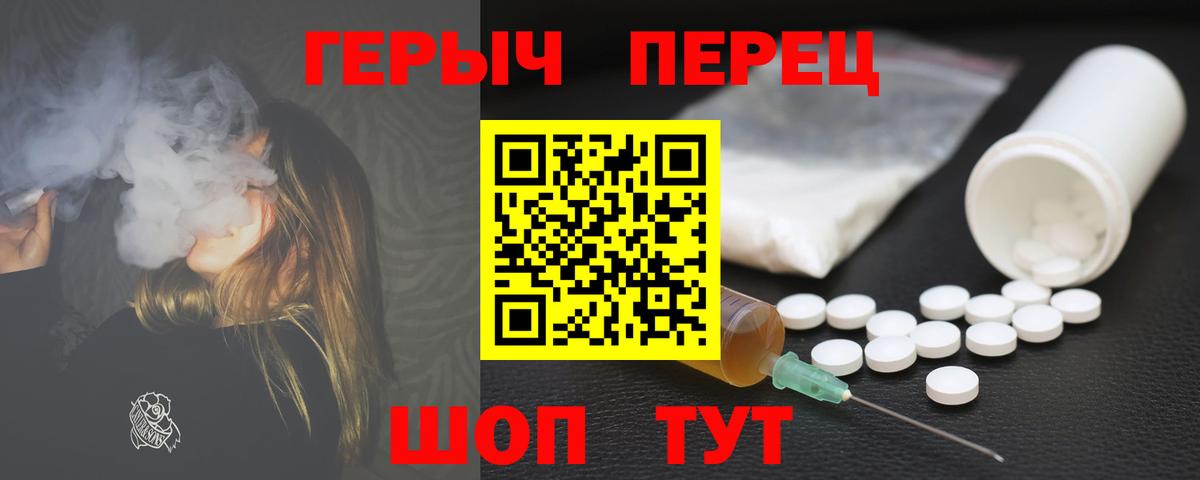 ГЕРОИН  Героин афганец  Вход с VPN  Шахты 