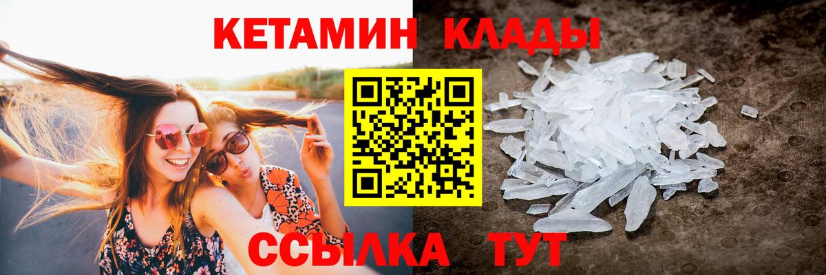 Шахты  КЕТАМИН VHQ  shop какой сайт  КЕТАМИН VHQ  Вход с VPN 