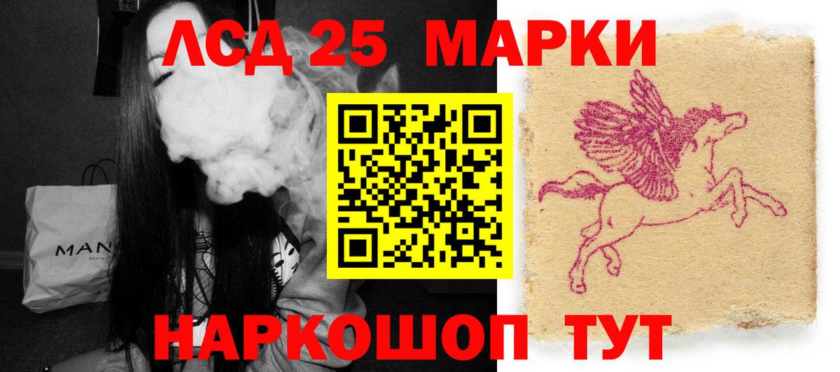 ЛСД экстази кислота Шахты