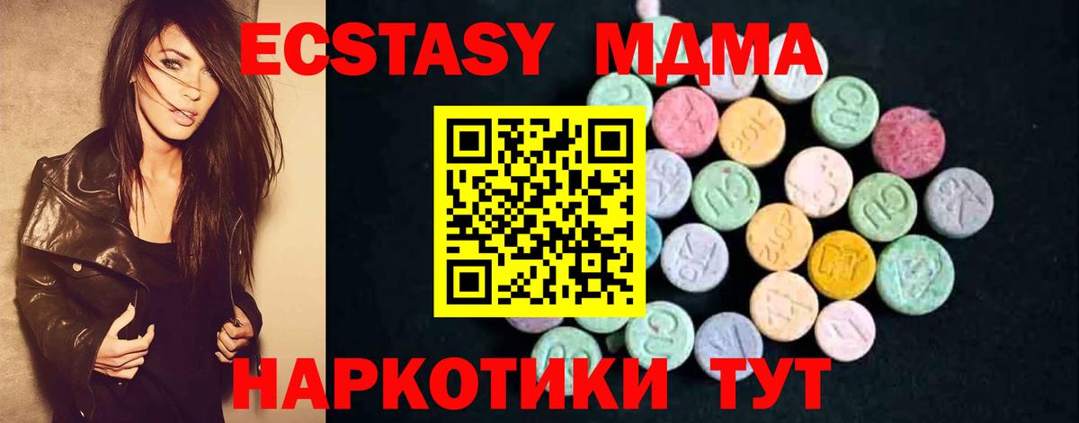 Шахты  MDMA молли  MDMA  MDMA crystal  Вход с VPN 
