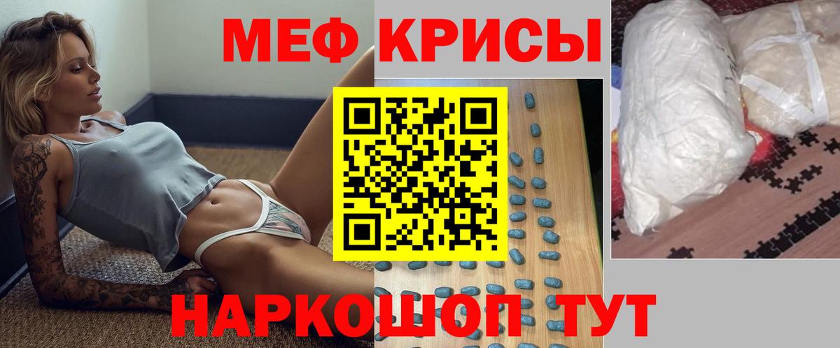 купить наркоту  Вход с VPN  Шахты  МЕФ кристаллы  МЕФ mephedrone  Мефедрон 