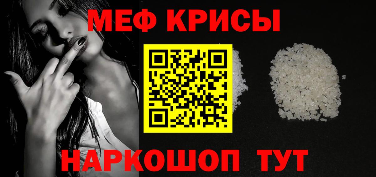 Меф мяу мяу мука Шахты
