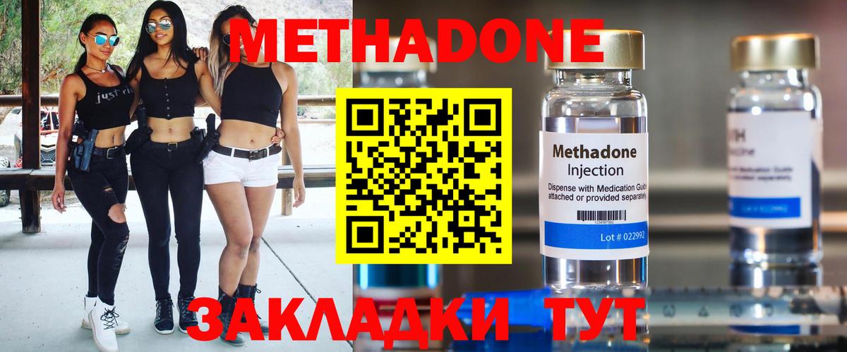 Шахты  Метадон кристалл  Вход с VPN 