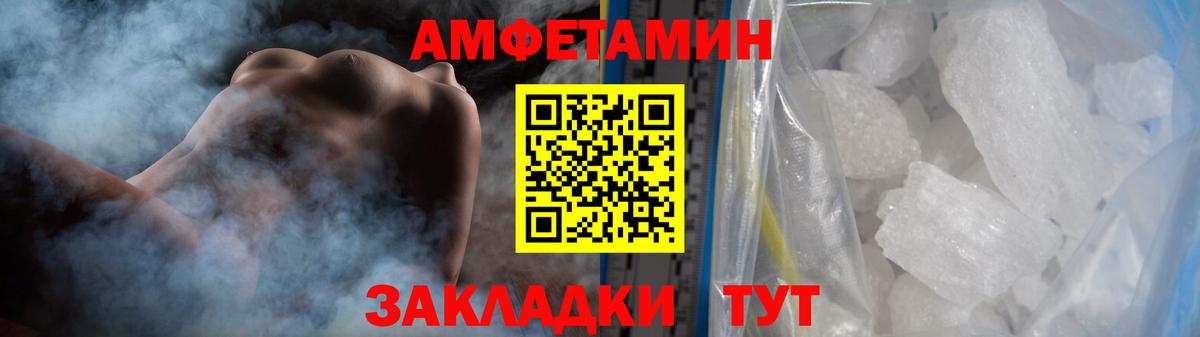 Метамфетамин Methamphetamine  Вход с VPN  Шахты 