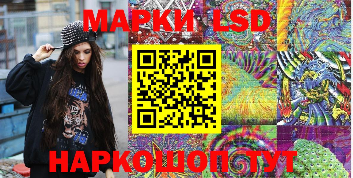 Марки N-bome 1,5мг Шахты