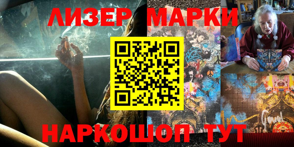 Шахты  Марки N-bome 1500мкг  Вход с VPN 