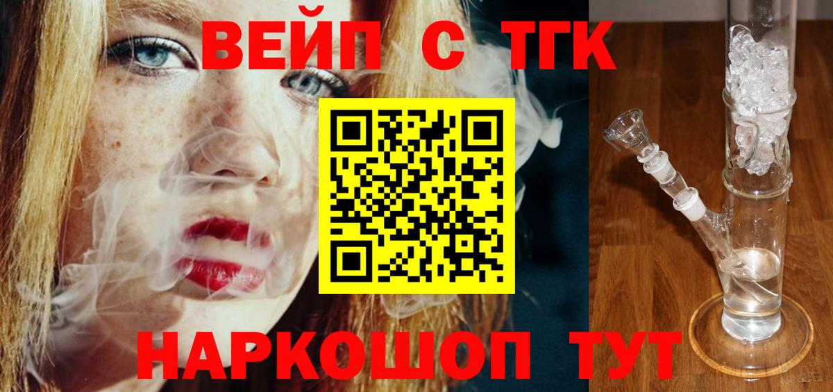 Шахты  ТГК жижа  Дистиллят ТГК гашишное масло  Вход с VPN 
